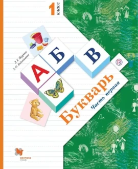 букварь